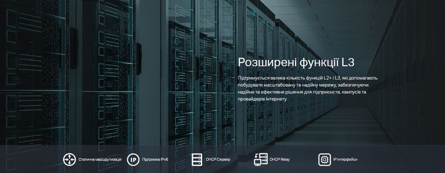 Комутатор TP-LINK 4x10GE(4xPoE+), 2xSFP+, 200Вт, Керований L2 TP-Link TL-SX3206HPP TL-SX3206HPP фото