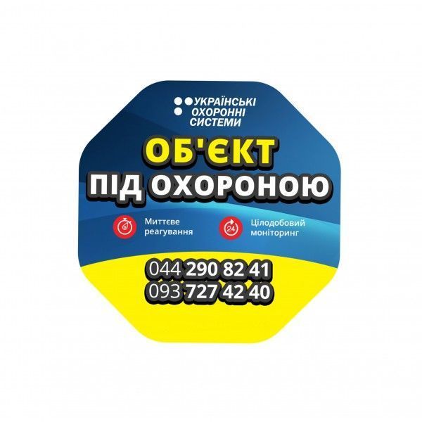 Стартовий пакет пультової охорони, холдер "Легкий Старт" UOS_START фото