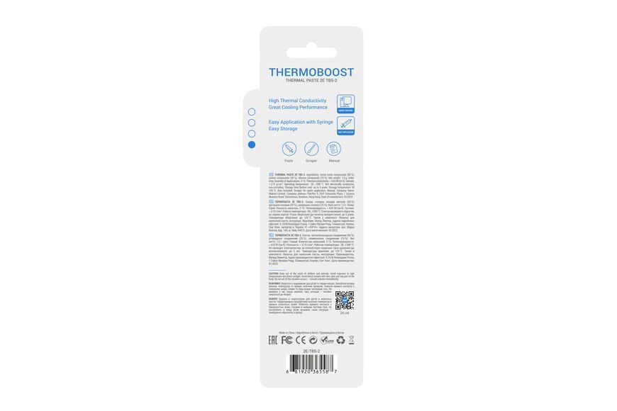 Термопаста 2E Thermoboost Master TB5-2, 4.63W/mK, 1.5г 2E-TB5-2 фото