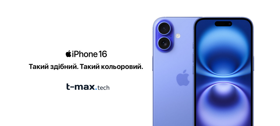 Apple Iphone 16 такой способный и цветной. Купить в интернет-магазине t-max.tech